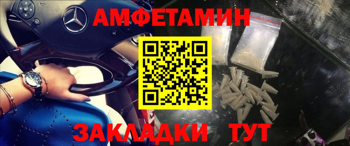 АМФЕТАМИН 97%  АМФ  Вход с VPN  Новодвинск  Amphetamine 98% 