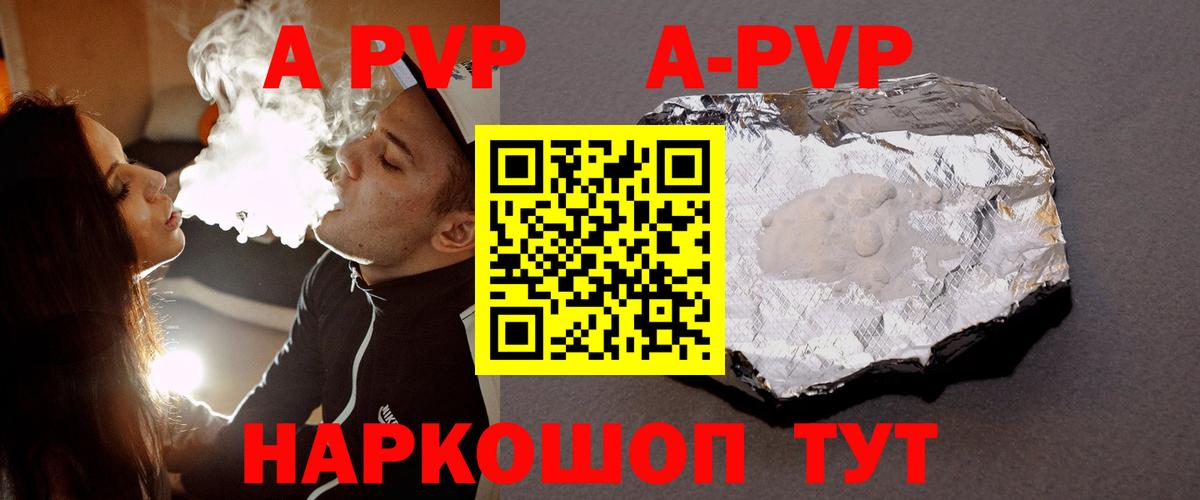 А ПВП крисы CK Новодвинск
