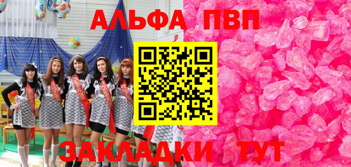 Новодвинск  A PVP СК КРИС  Вход с VPN  А ПВП  Alpha-PVP Crystall 