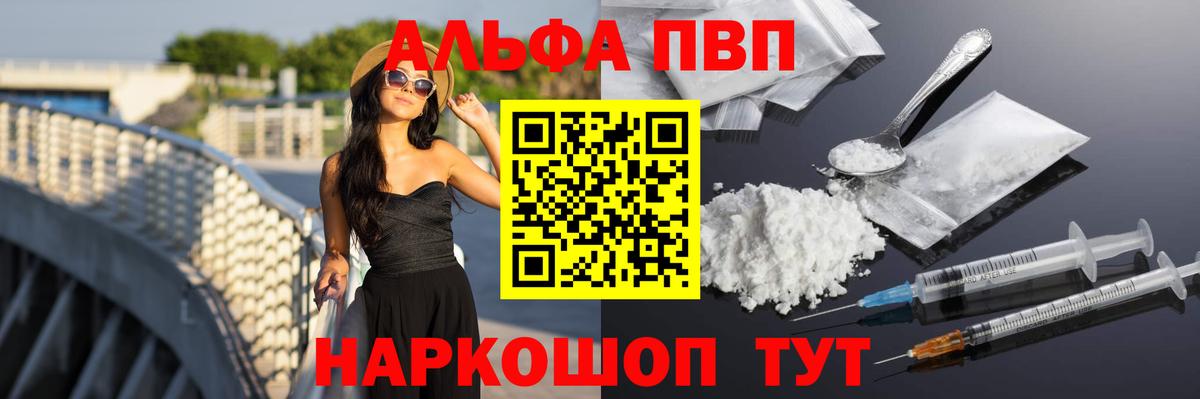 А ПВП кристаллы Новодвинск