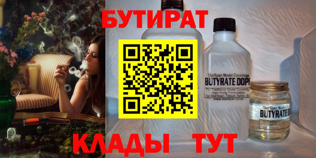 БУТИРАТ GHB Новодвинск