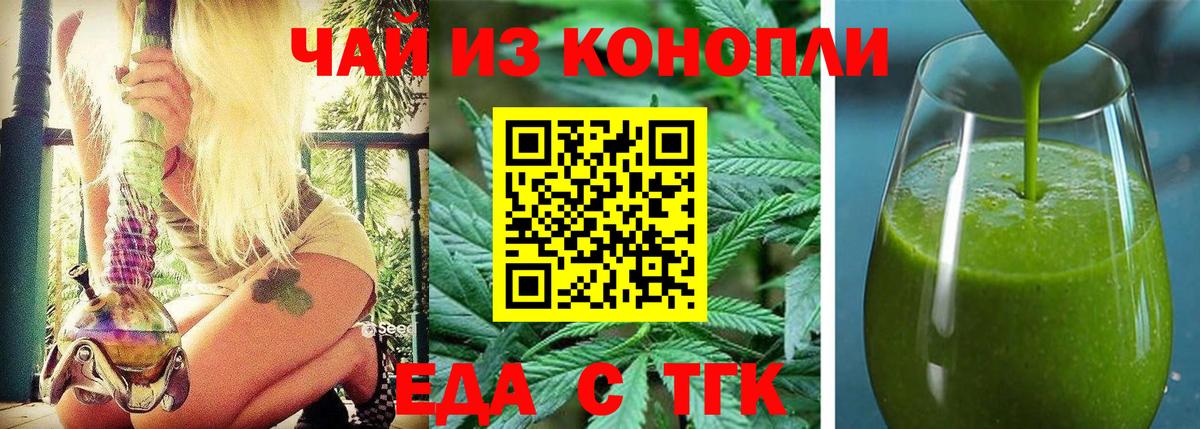 Печенье с ТГК марихуана Новодвинск
