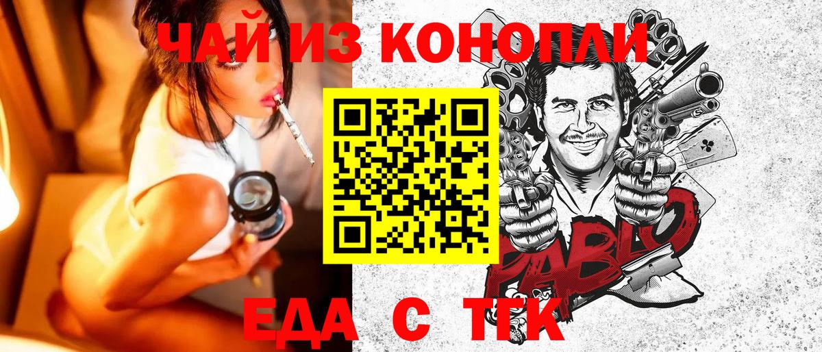 Canna-Cookies конопля Новодвинск