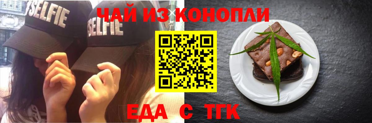 Новодвинск  Cannafood марихуана  Вход с VPN 