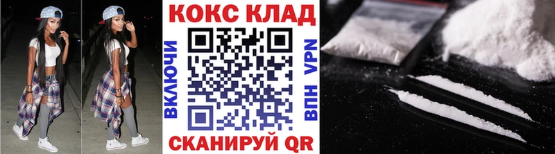 Cocaine Перу  хочу   Новодвинск 