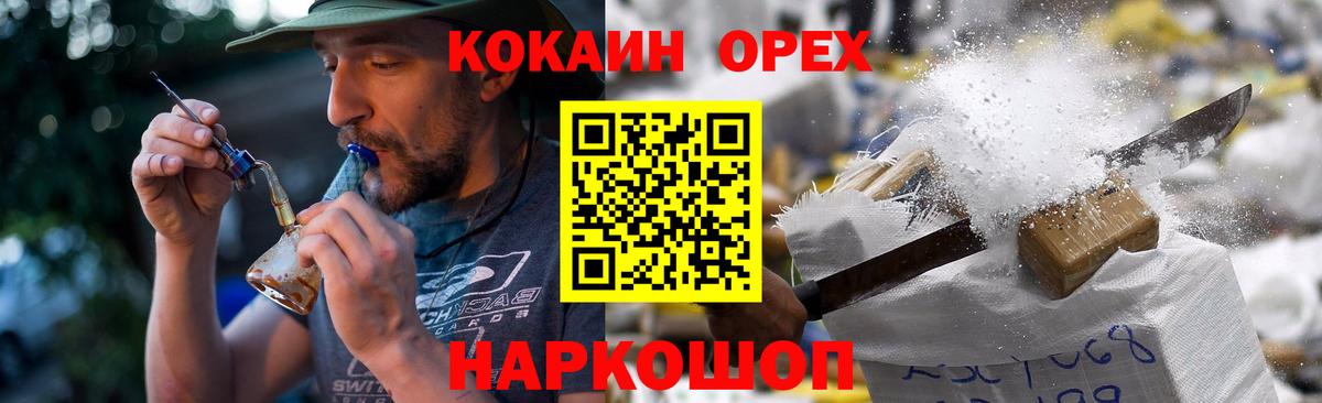 КОКАИН Fish Scale Новодвинск