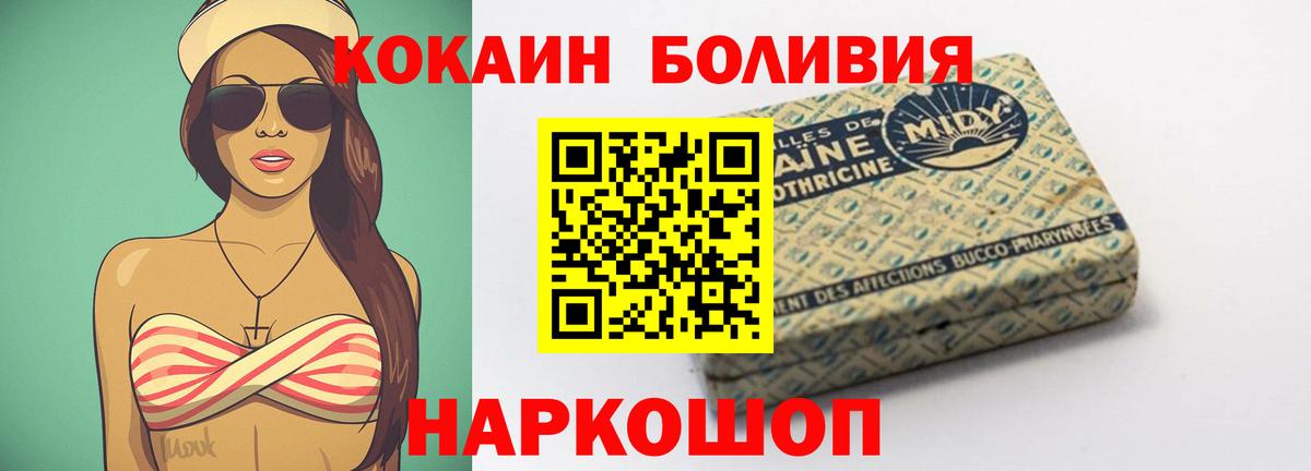 КОКАИН Перу Новодвинск