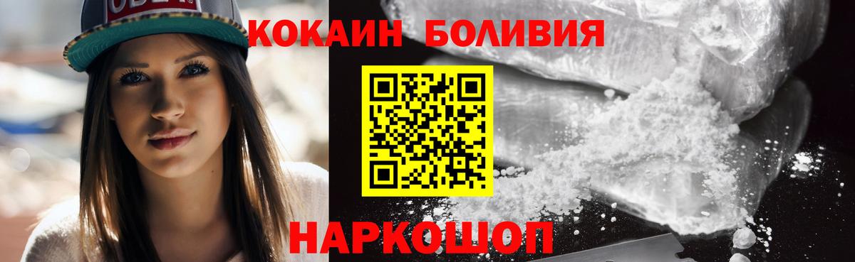 Новодвинск  Cocaine Columbia  Вход с VPN 