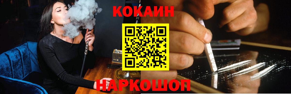 Cocaine Боливия  COCAIN 97%  Вход с VPN  Новодвинск 