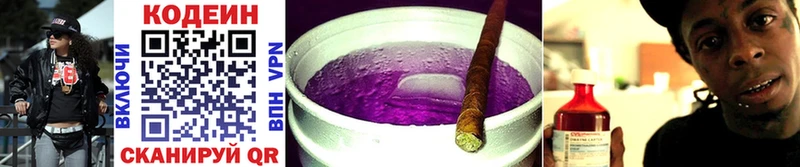 Codein Purple Drank  Новодвинск 