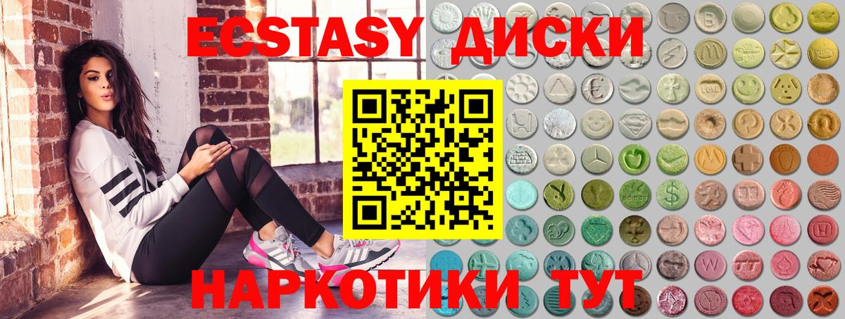 Новодвинск  Ecstasy ешки  Вход с VPN  ЭКСТАЗИ mix 