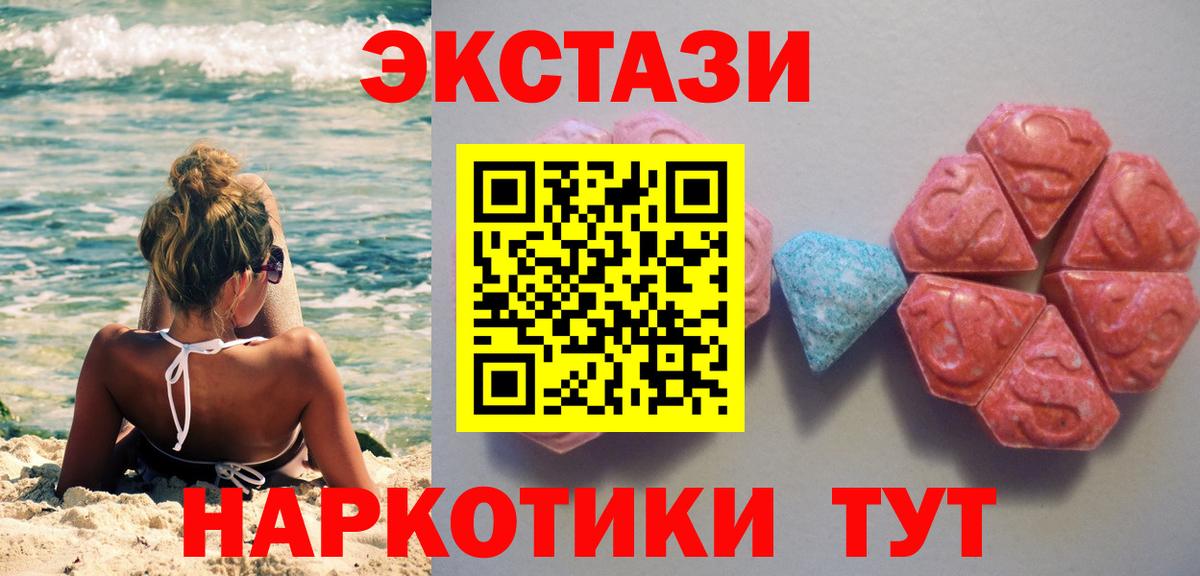 ЭКСТАЗИ MDMA Новодвинск