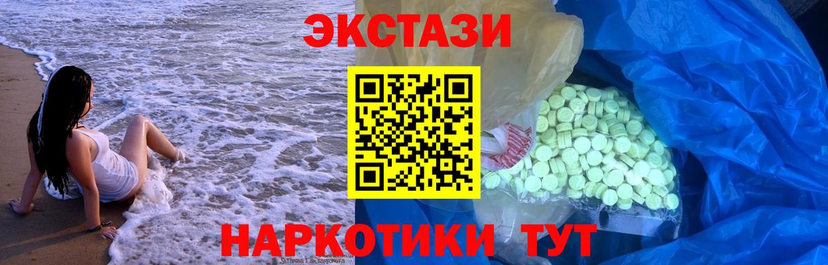 Экстази MDMA Новодвинск