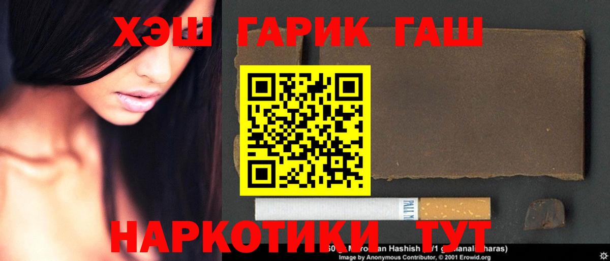 ГАШИШ 40% ТГК  ГАШ  Новодвинск  Вход с VPN  ГАШИШ Premium 