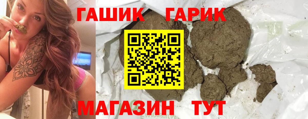 ГАШ хэш Новодвинск