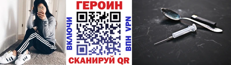 Героин белый  где продают   mega зеркало  Новодвинск 