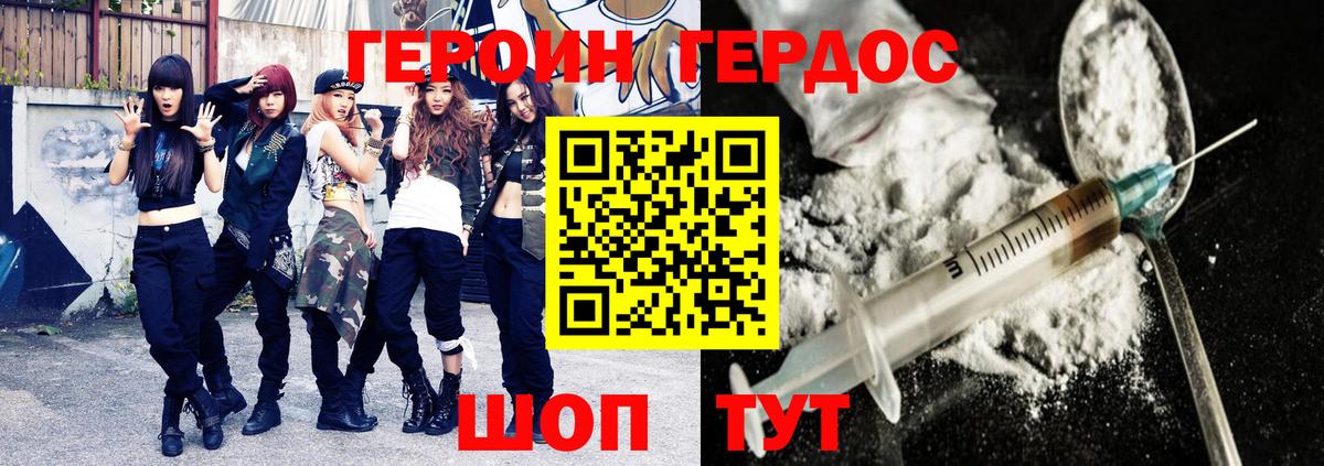 Новодвинск  Героин VHQ  Вход с VPN 