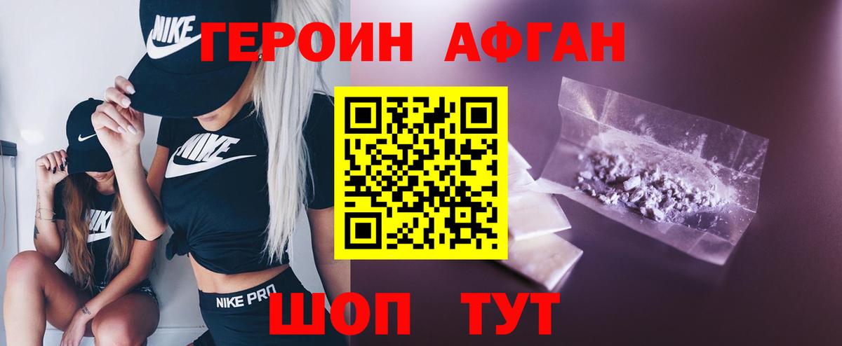ГЕРОИН белый  Вход с VPN  ГЕРОИН  Новодвинск 