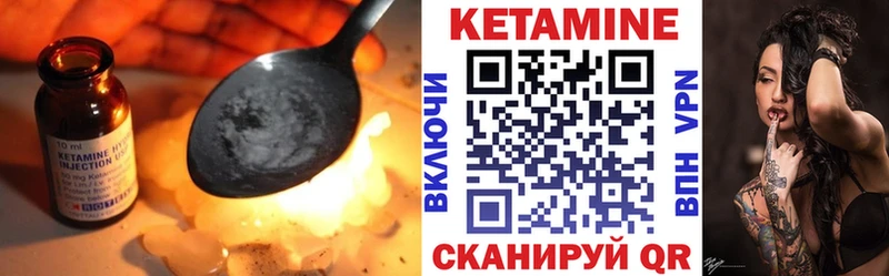 КЕТАМИН VHQ  Новодвинск 