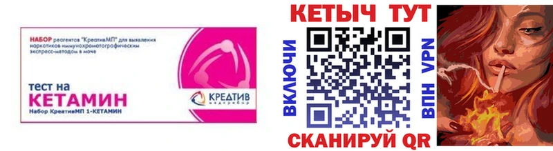 КЕТАМИН ketamine Новодвинск