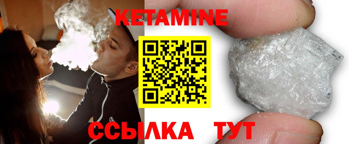 Кетамин VHQ  Вход с VPN  Новодвинск 