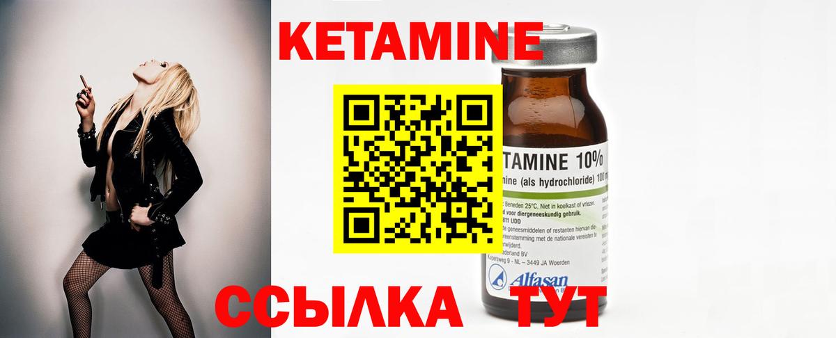 Новодвинск  Кетамин ketamine  Вход с VPN 