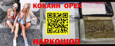 кокаин перу Абинск