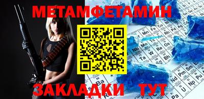 меф Абакан