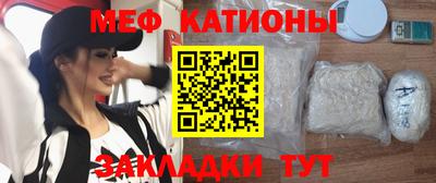 меф Абакан
