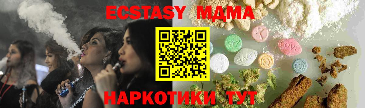 MDMA  Вход с VPN  MDMA молли  Новодвинск  МДМА молли 