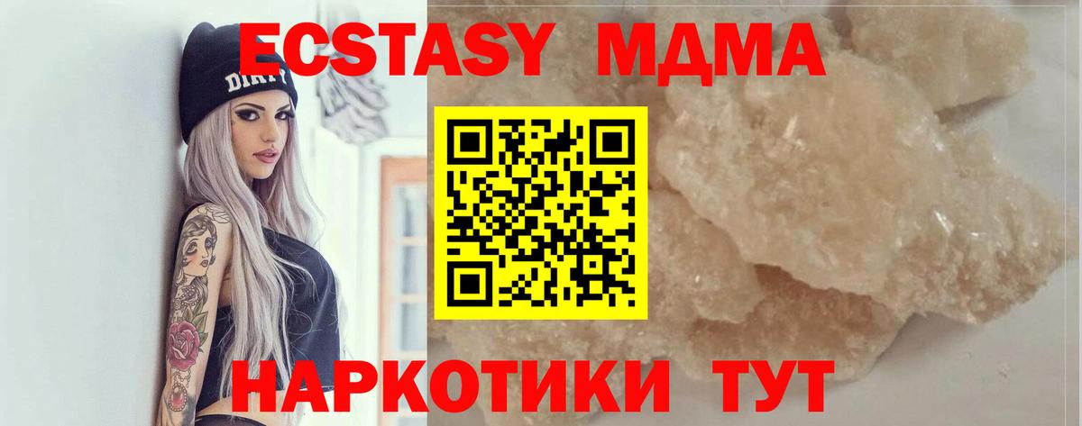 МДМА Molly  МДМА  Новодвинск  Вход с VPN  MDMA Molly 