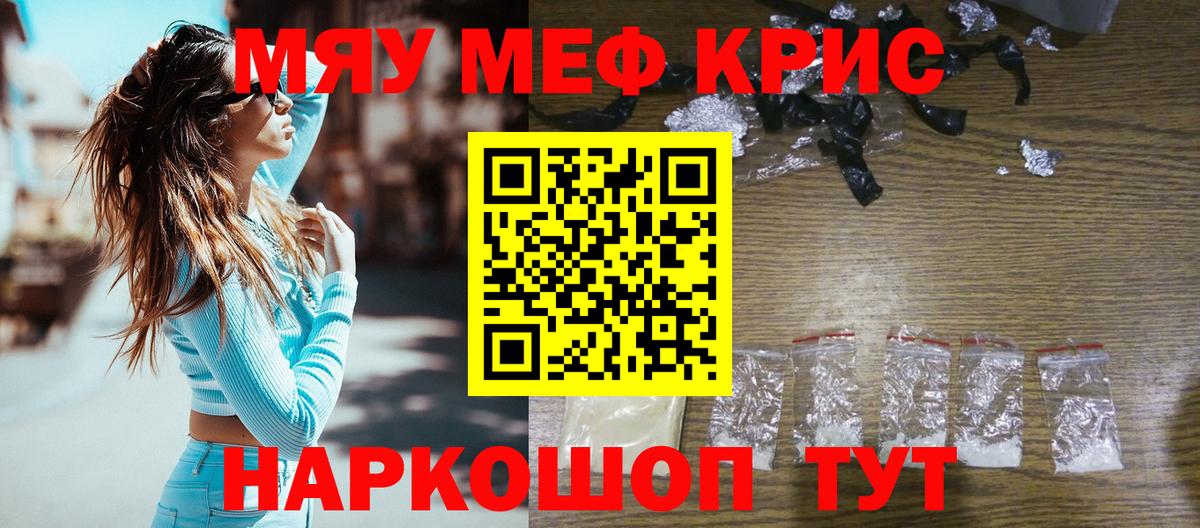 Новодвинск  Меф  Вход с VPN  МЕФ мяу мяу  МЯУ-МЯУ 4 MMC 