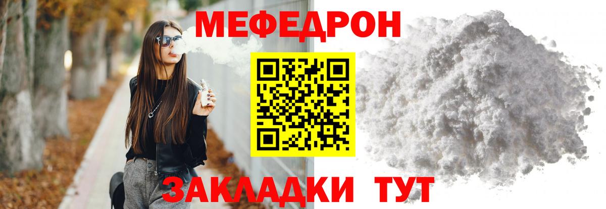 Меф мяу мяу мука Новодвинск