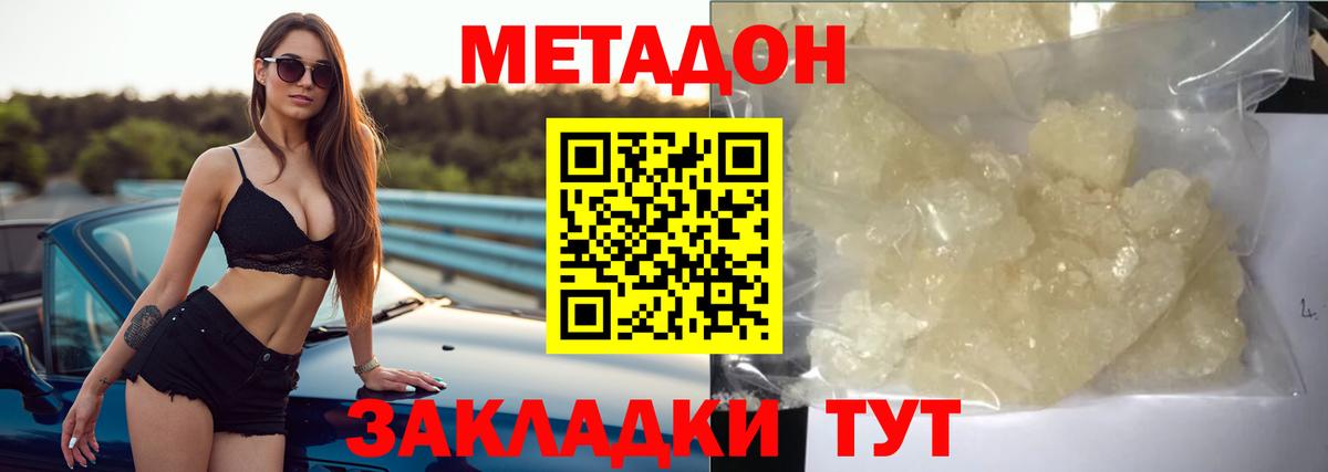 МЕТАДОН VHQ Новодвинск