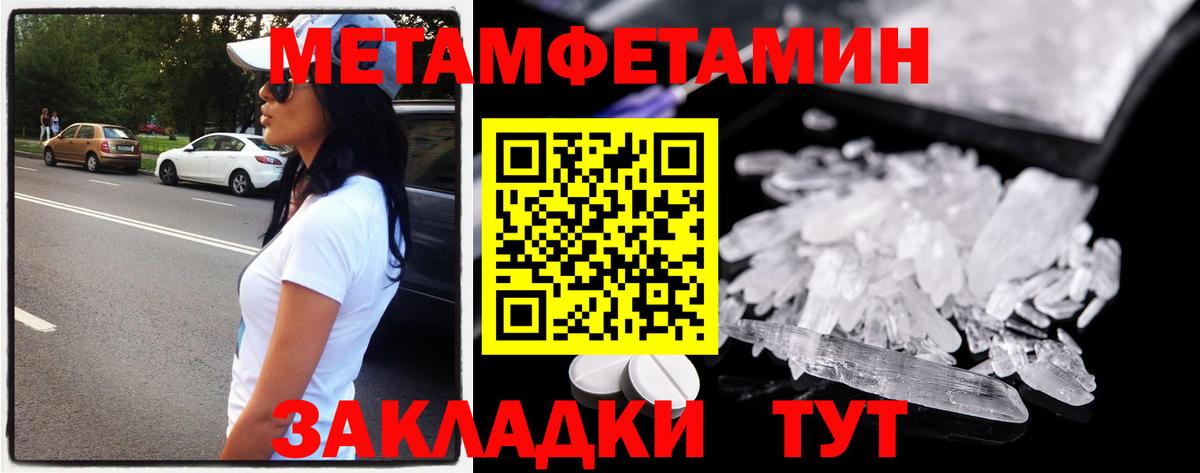 Метамфетамин кристалл Новодвинск