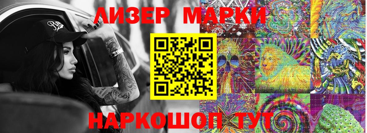 Марки 25I-NBOMe 1500мкг Новодвинск
