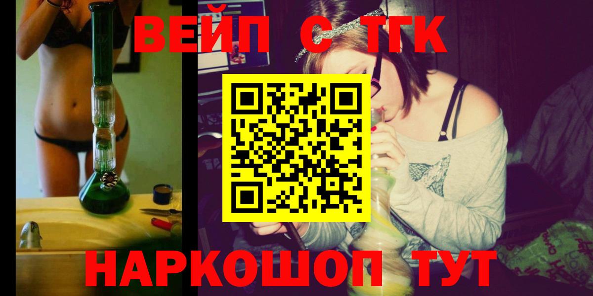 ТГК THC oil Новодвинск