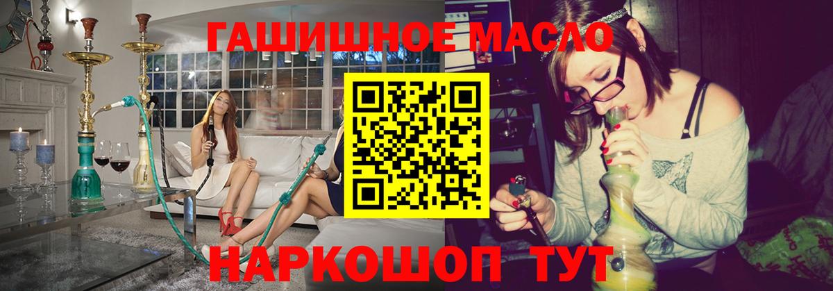 ТГК жижа  ТГК Wax  Вход с VPN  дарнет шоп  Новодвинск 