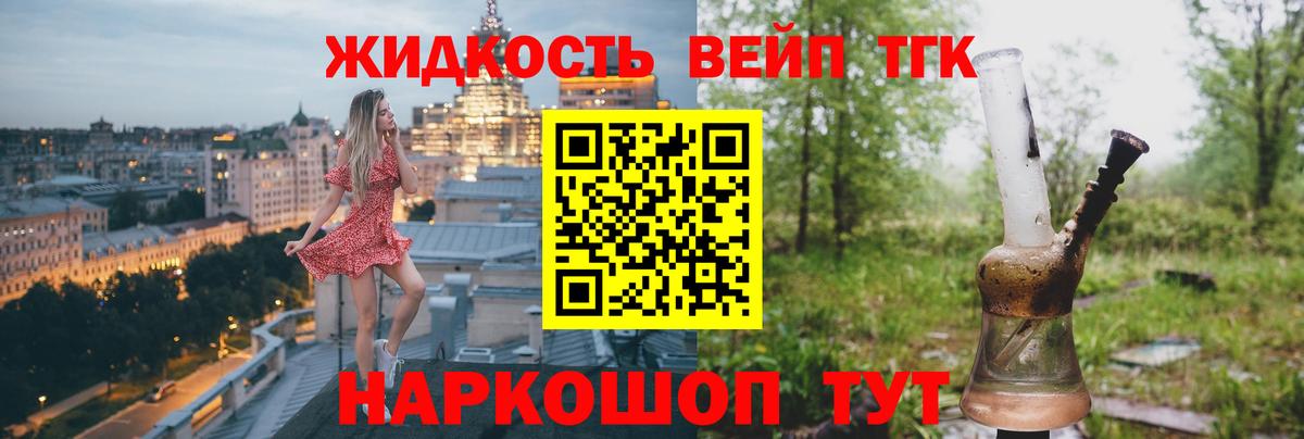 Новодвинск  ТГК THC oil  Дистиллят ТГК THC oil  Вход с VPN 